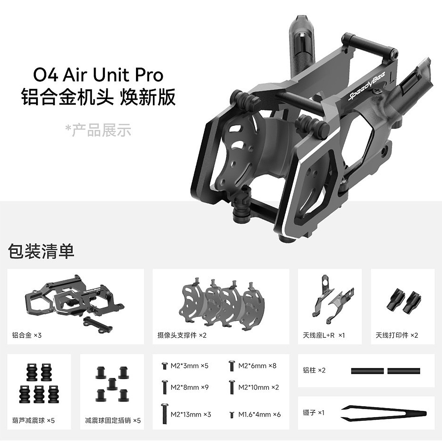 SpeedyBee O4 Pro Aluminum Came - Drone Kit Build Yourself recension och pris